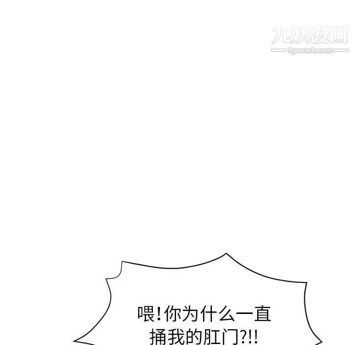 《继母的姐妹们》漫画最新章节第20话免费下拉式在线观看章节第【34】张图片