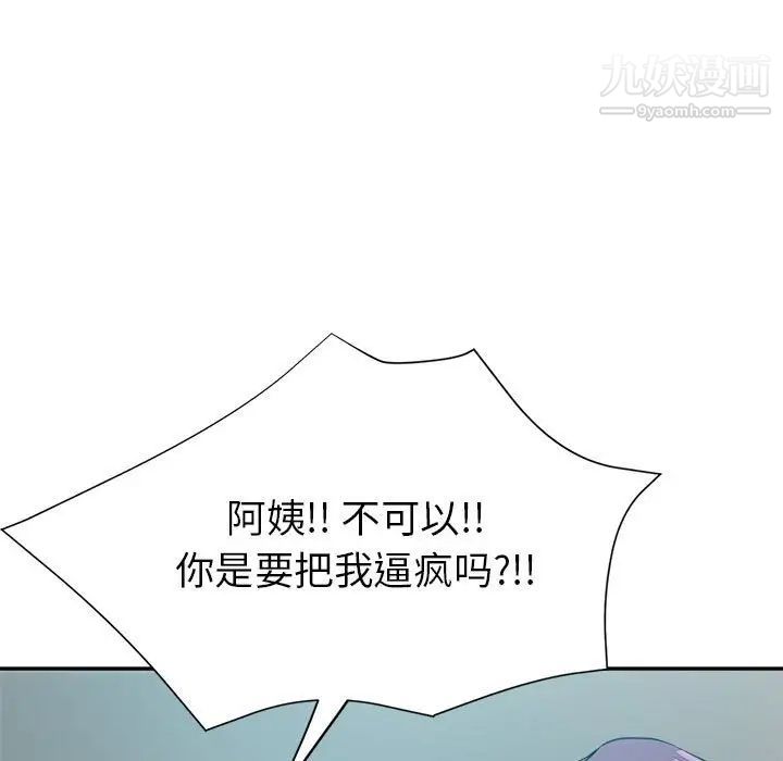 《继母的姐妹们》漫画最新章节第20话免费下拉式在线观看章节第【40】张图片