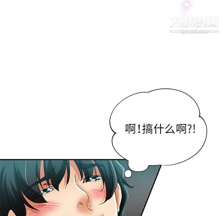 《继母的姐妹们》漫画最新章节第20话免费下拉式在线观看章节第【65】张图片