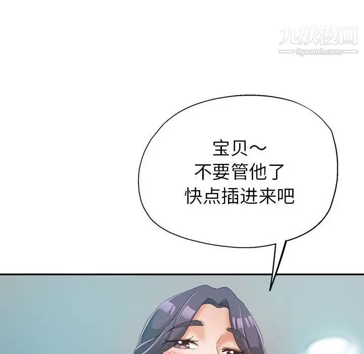 《继母的姐妹们》漫画最新章节第20话免费下拉式在线观看章节第【37】张图片