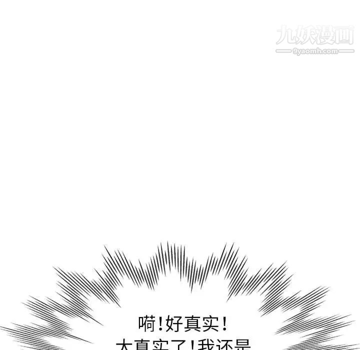 《继母的姐妹们》漫画最新章节第20话免费下拉式在线观看章节第【46】张图片