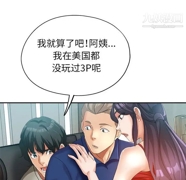 《继母的姐妹们》漫画最新章节第20话免费下拉式在线观看章节第【19】张图片