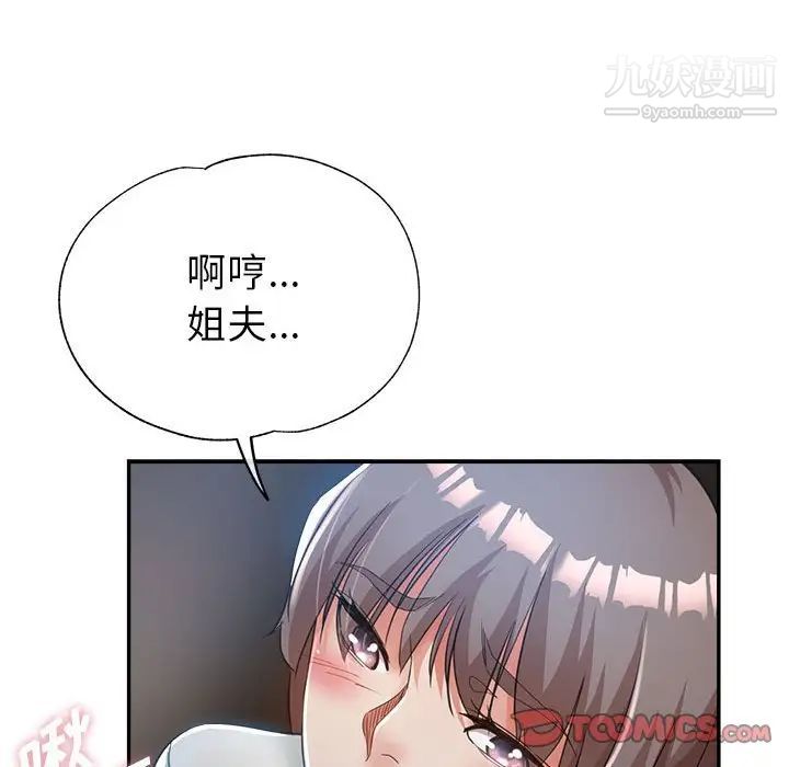 《继母的姐妹们》漫画最新章节第20话免费下拉式在线观看章节第【147】张图片