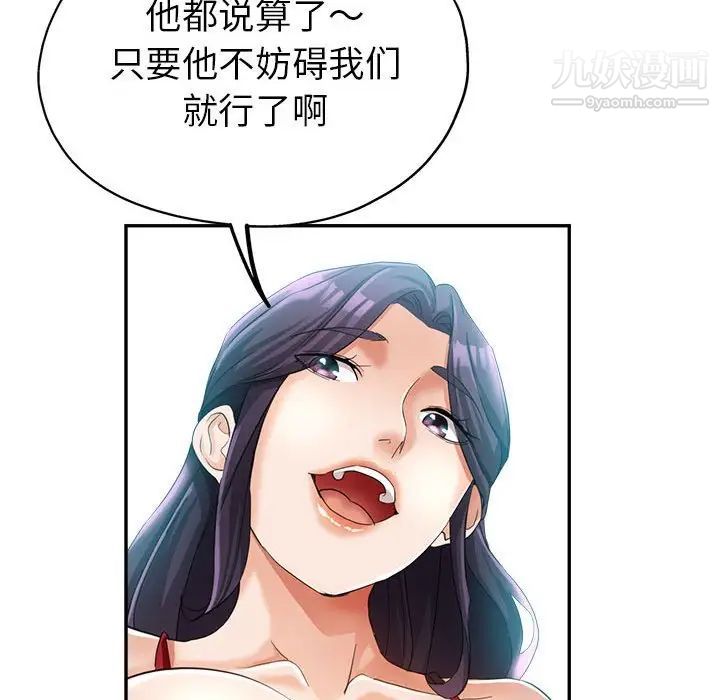 《继母的姐妹们》漫画最新章节第20话免费下拉式在线观看章节第【24】张图片