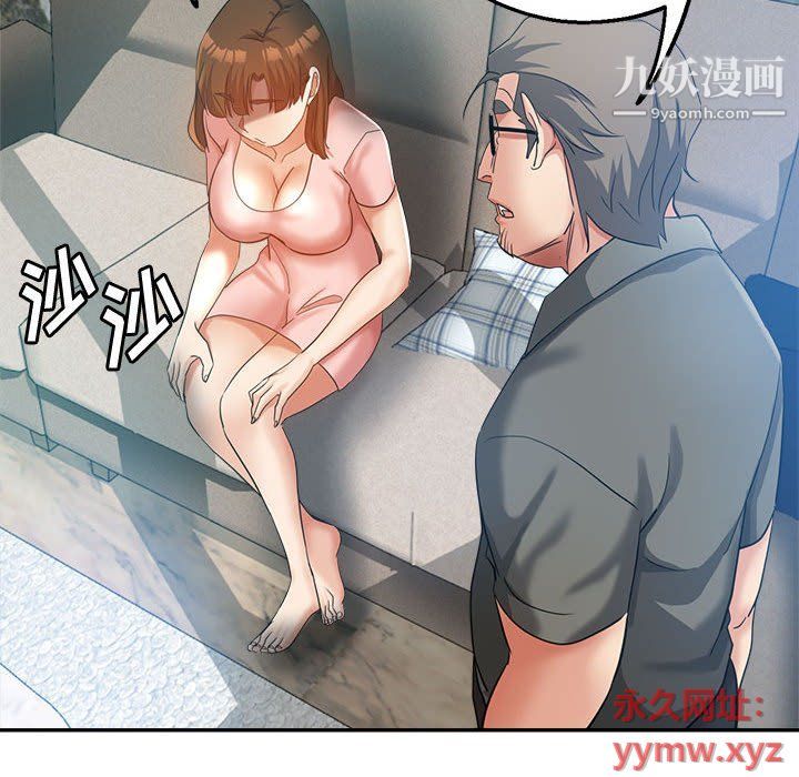 《继母的姐妹们》漫画最新章节第21话免费下拉式在线观看章节第【129】张图片