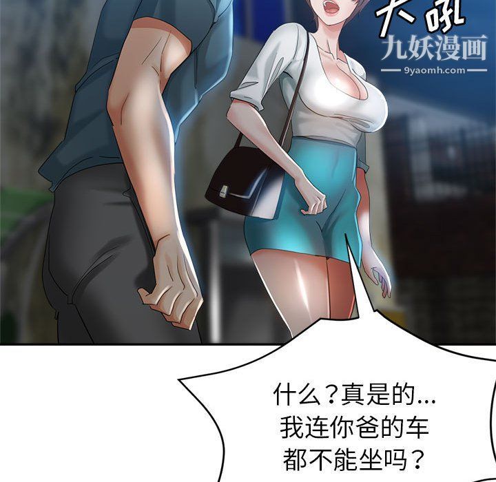 《继母的姐妹们》漫画最新章节第21话免费下拉式在线观看章节第【104】张图片