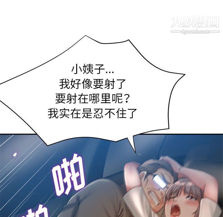 《继母的姐妹们》漫画最新章节第21话免费下拉式在线观看章节第【83】张图片