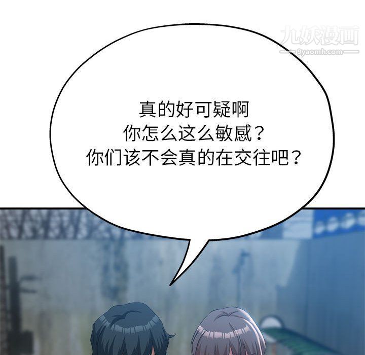 《继母的姐妹们》漫画最新章节第21话免费下拉式在线观看章节第【106】张图片