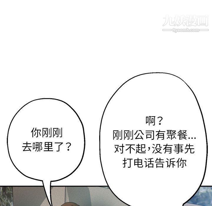 《继母的姐妹们》漫画最新章节第21话免费下拉式在线观看章节第【128】张图片