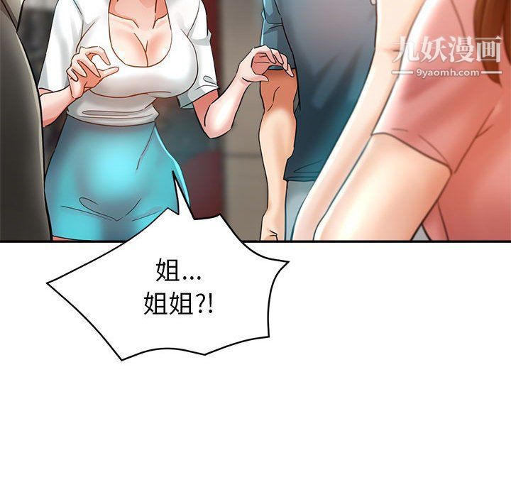 《继母的姐妹们》漫画最新章节第21话免费下拉式在线观看章节第【164】张图片