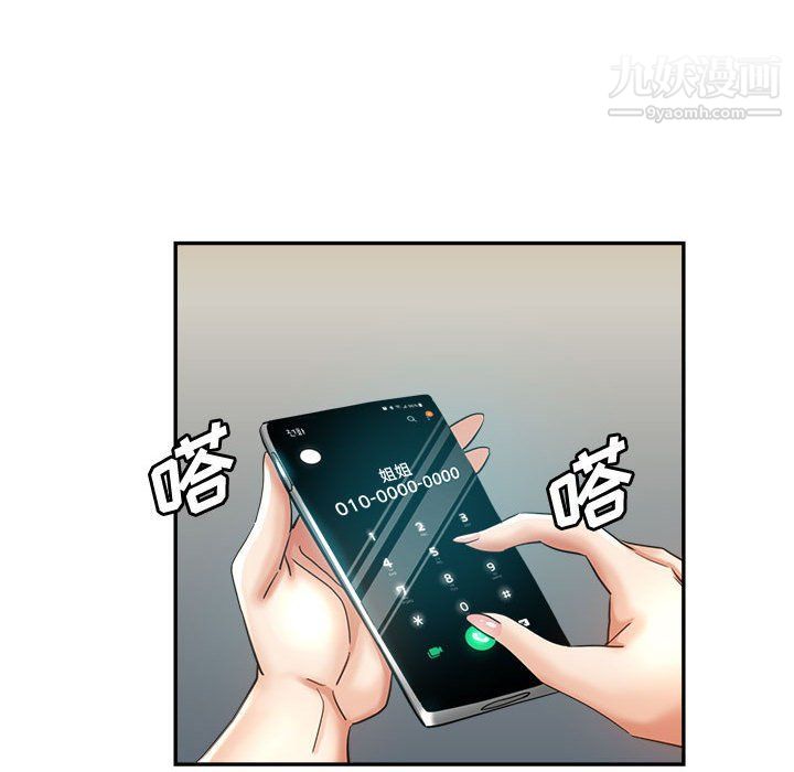 《继母的姐妹们》漫画最新章节第21话免费下拉式在线观看章节第【161】张图片