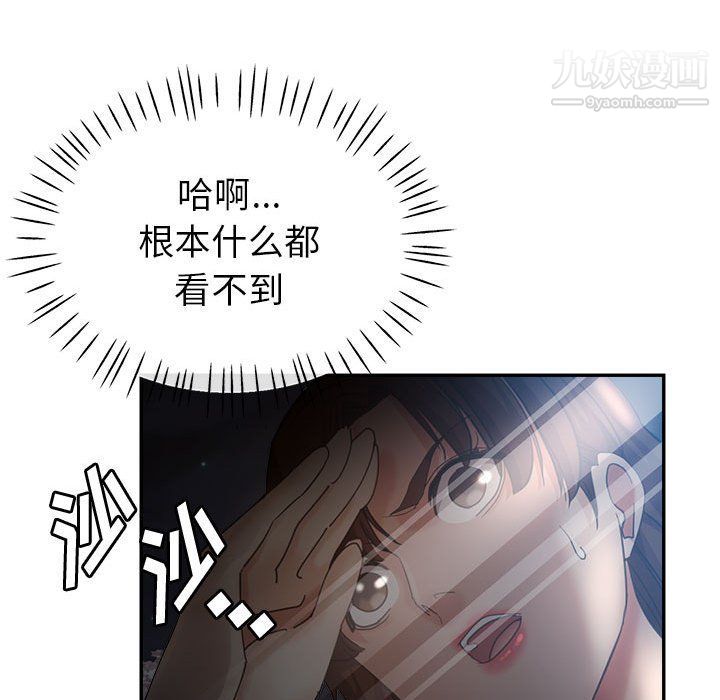 《继母的姐妹们》漫画最新章节第21话免费下拉式在线观看章节第【69】张图片