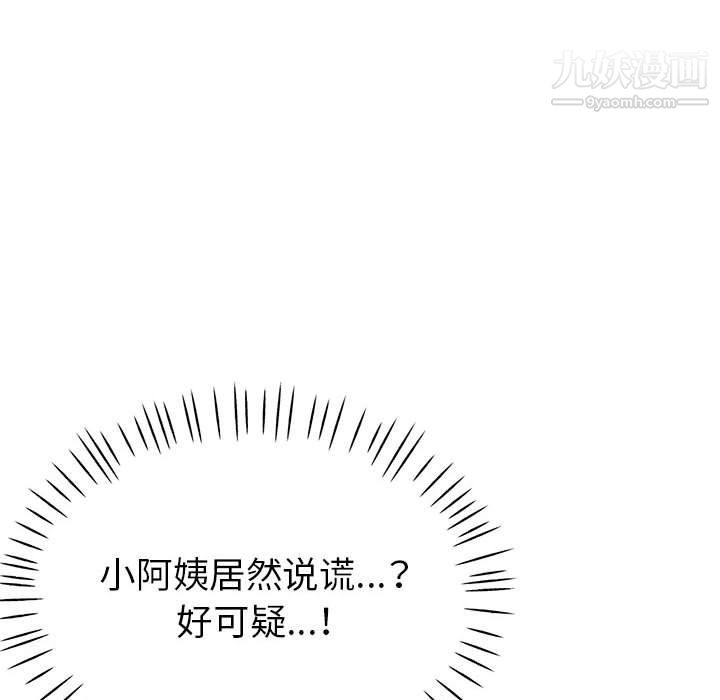 《继母的姐妹们》漫画最新章节第21话免费下拉式在线观看章节第【158】张图片