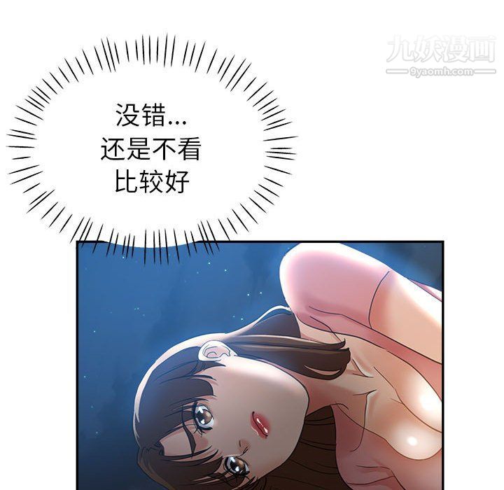 《继母的姐妹们》漫画最新章节第21话免费下拉式在线观看章节第【74】张图片