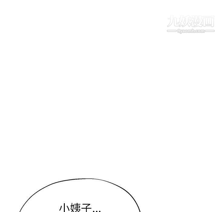 《继母的姐妹们》漫画最新章节第21话免费下拉式在线观看章节第【94】张图片