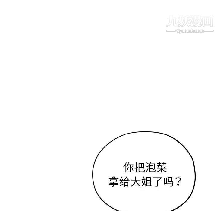 《继母的姐妹们》漫画最新章节第21话免费下拉式在线观看章节第【135】张图片