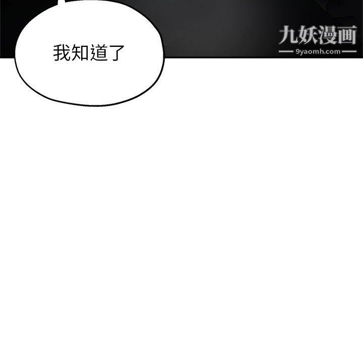 《继母的姐妹们》漫画最新章节第21话免费下拉式在线观看章节第【96】张图片