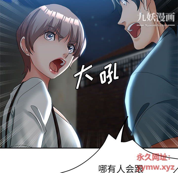 《继母的姐妹们》漫画最新章节第21话免费下拉式在线观看章节第【113】张图片