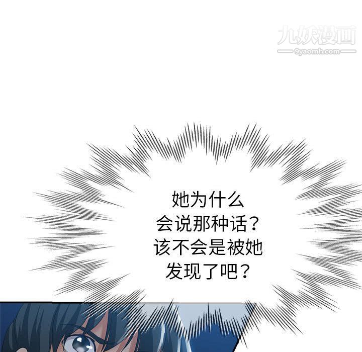 《继母的姐妹们》漫画最新章节第21话免费下拉式在线观看章节第【118】张图片