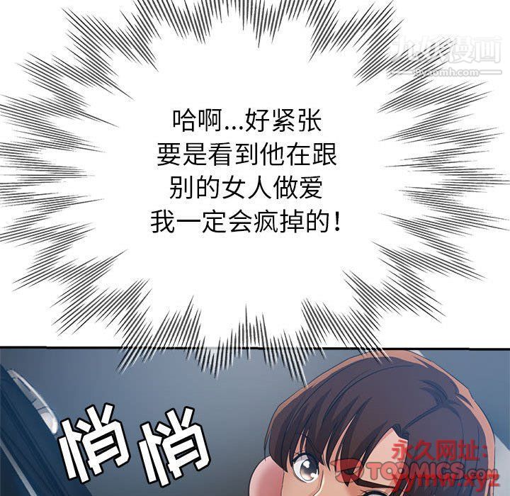 《继母的姐妹们》漫画最新章节第21话免费下拉式在线观看章节第【57】张图片