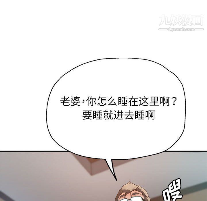 《继母的姐妹们》漫画最新章节第21话免费下拉式在线观看章节第【125】张图片