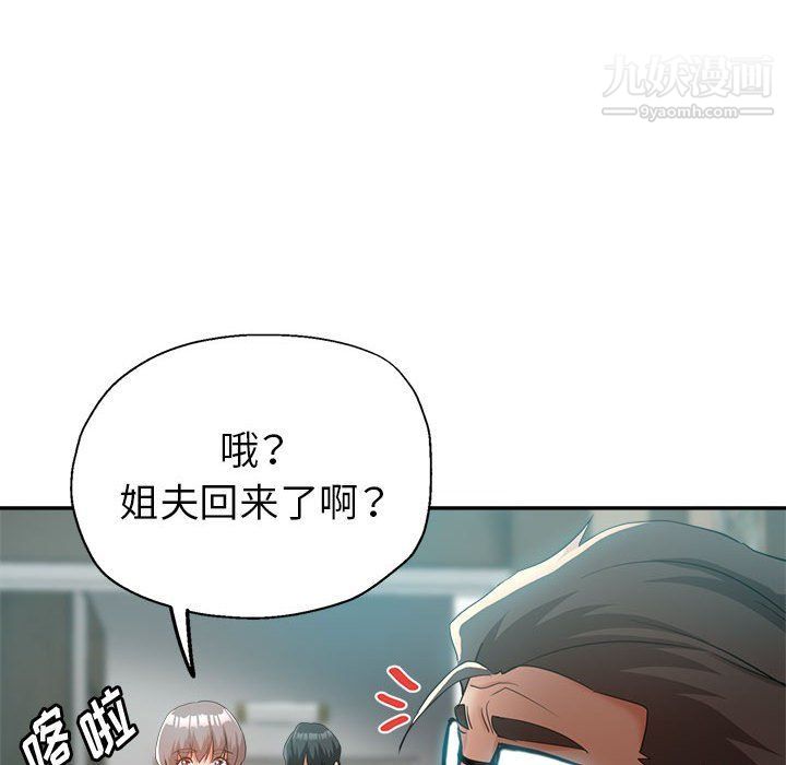 《继母的姐妹们》漫画最新章节第21话免费下拉式在线观看章节第【131】张图片