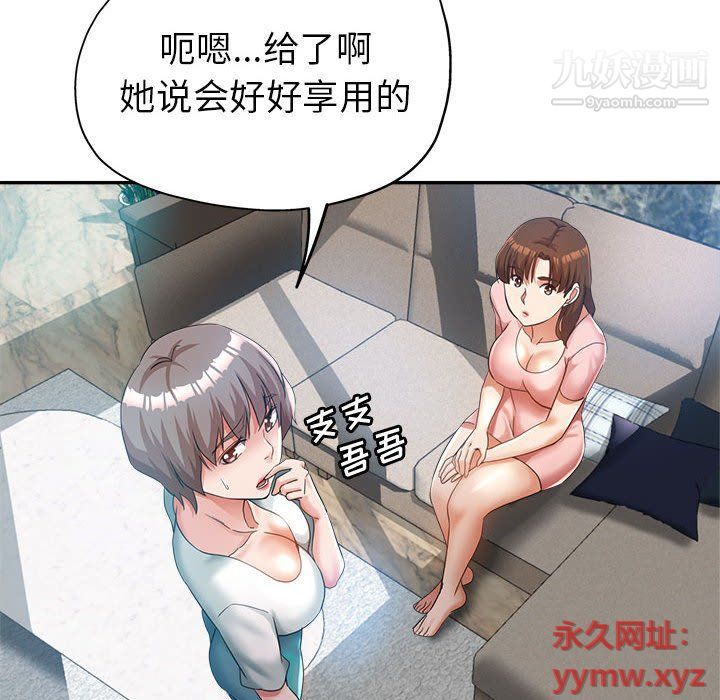 《继母的姐妹们》漫画最新章节第21话免费下拉式在线观看章节第【140】张图片