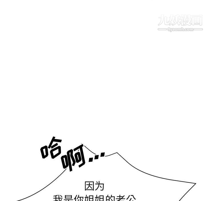 《继母的姐妹们》漫画最新章节第21话免费下拉式在线观看章节第【50】张图片