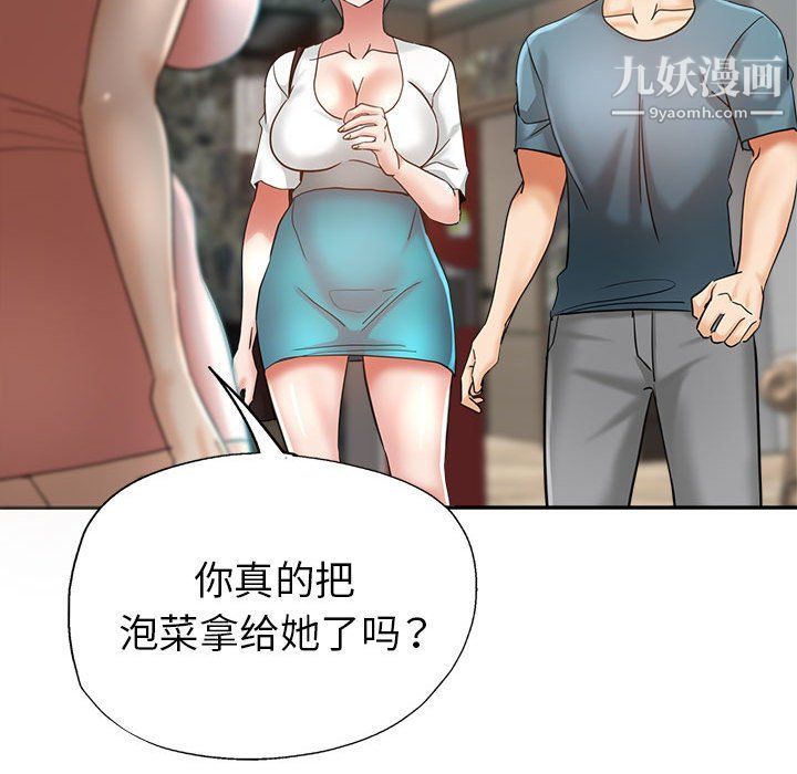 《继母的姐妹们》漫画最新章节第21话免费下拉式在线观看章节第【152】张图片