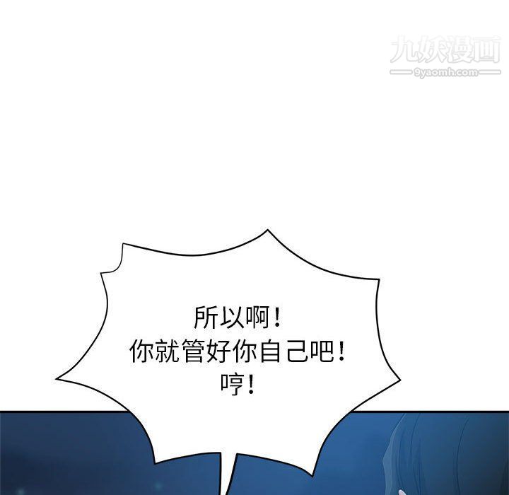 《继母的姐妹们》漫画最新章节第21话免费下拉式在线观看章节第【115】张图片