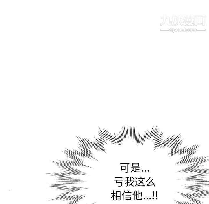 《继母的姐妹们》漫画最新章节第21话免费下拉式在线观看章节第【79】张图片