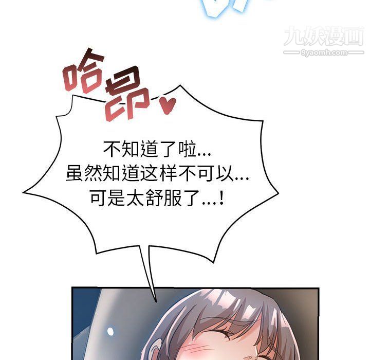 《继母的姐妹们》漫画最新章节第21话免费下拉式在线观看章节第【54】张图片