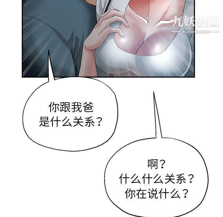 《继母的姐妹们》漫画最新章节第21话免费下拉式在线观看章节第【102】张图片