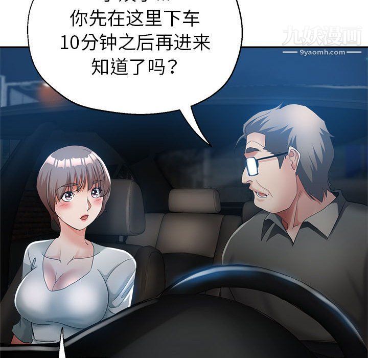 《继母的姐妹们》漫画最新章节第21话免费下拉式在线观看章节第【95】张图片