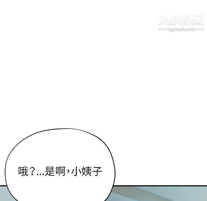 《继母的姐妹们》漫画最新章节第21话免费下拉式在线观看章节第【133】张图片