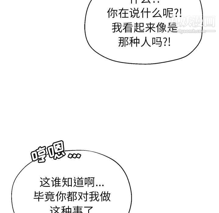 《继母的姐妹们》漫画最新章节第22话免费下拉式在线观看章节第【143】张图片