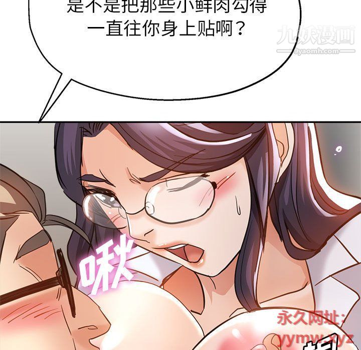 《继母的姐妹们》漫画最新章节第22话免费下拉式在线观看章节第【117】张图片