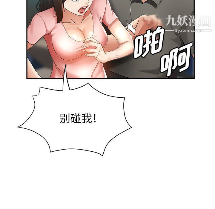 《继母的姐妹们》漫画最新章节第22话免费下拉式在线观看章节第【35】张图片