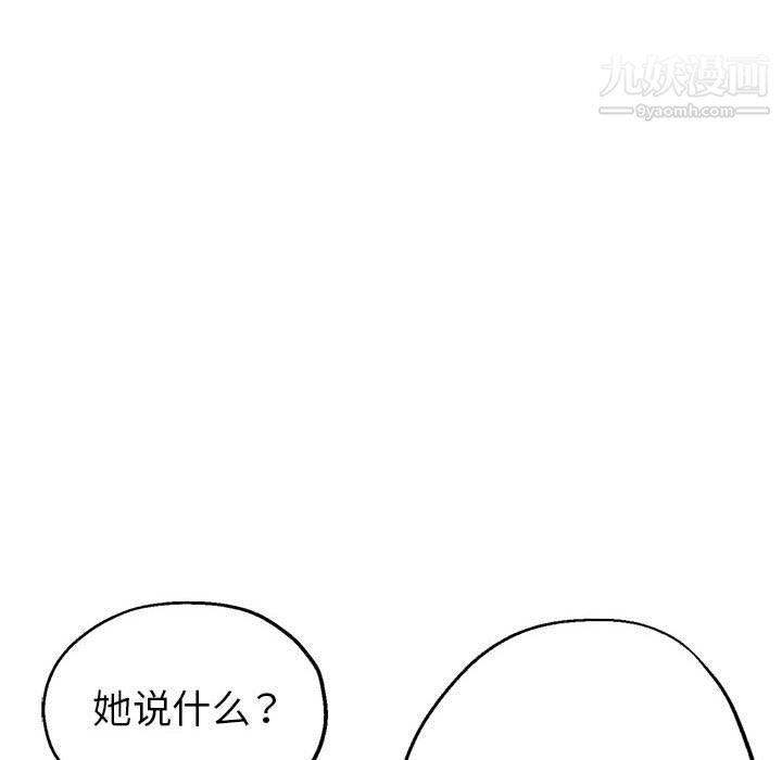 《继母的姐妹们》漫画最新章节第22话免费下拉式在线观看章节第【110】张图片