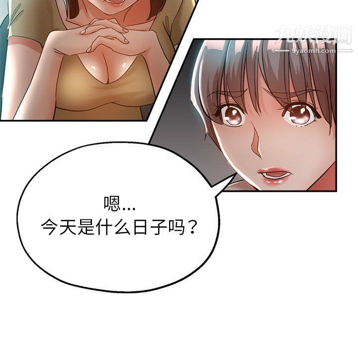 《继母的姐妹们》漫画最新章节第22话免费下拉式在线观看章节第【93】张图片