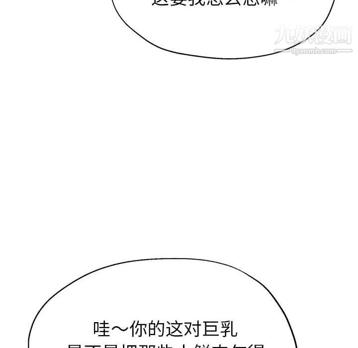 《继母的姐妹们》漫画最新章节第22话免费下拉式在线观看章节第【116】张图片