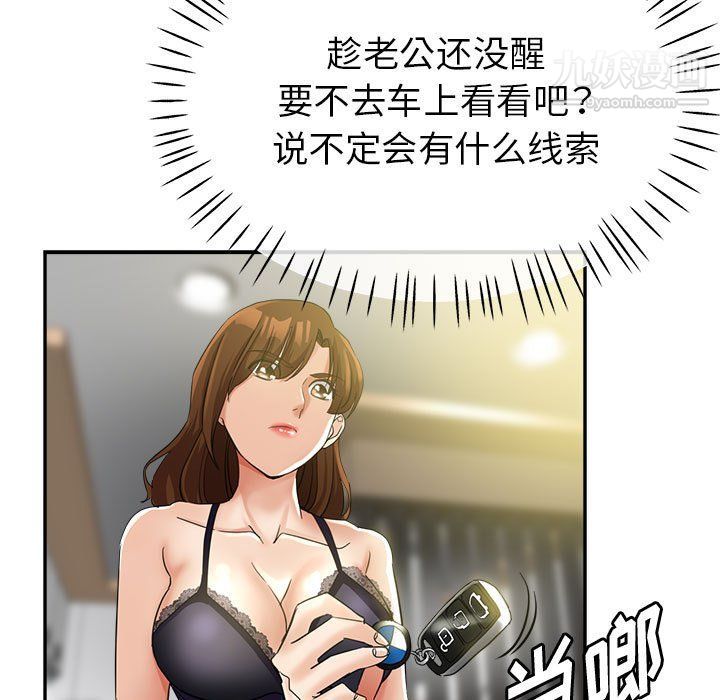 《继母的姐妹们》漫画最新章节第22话免费下拉式在线观看章节第【45】张图片