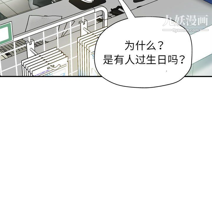 《继母的姐妹们》漫画最新章节第22话免费下拉式在线观看章节第【71】张图片