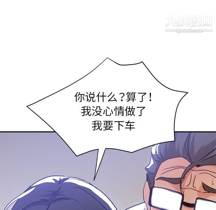 《继母的姐妹们》漫画最新章节第22话免费下拉式在线观看章节第【148】张图片