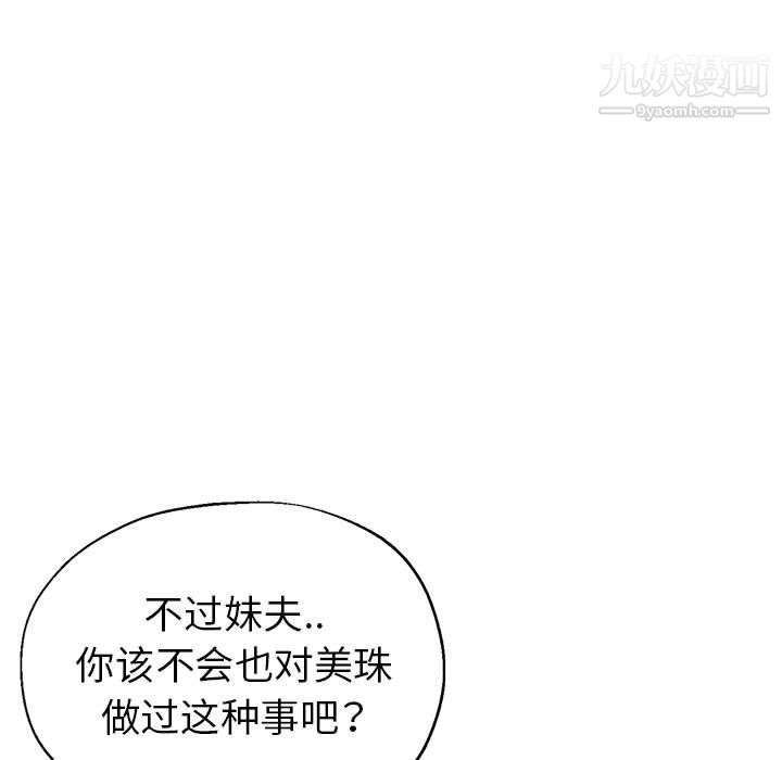 《继母的姐妹们》漫画最新章节第22话免费下拉式在线观看章节第【141】张图片