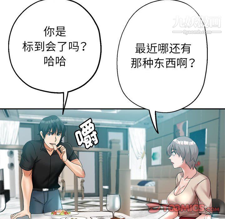 《继母的姐妹们》漫画最新章节第22话免费下拉式在线观看章节第【100】张图片