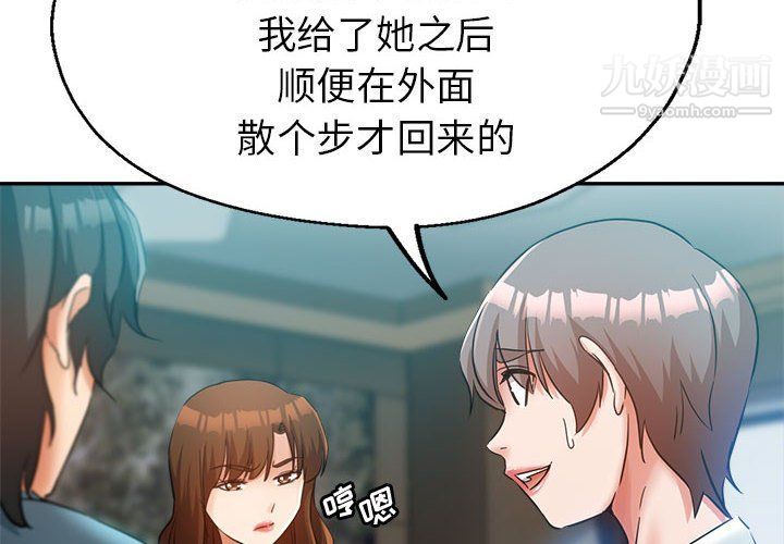 《继母的姐妹们》漫画最新章节第22话免费下拉式在线观看章节第【2】张图片