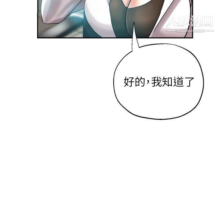 《继母的姐妹们》漫画最新章节第22话免费下拉式在线观看章节第【74】张图片