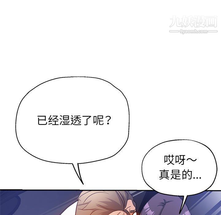 《继母的姐妹们》漫画最新章节第22话免费下拉式在线观看章节第【139】张图片