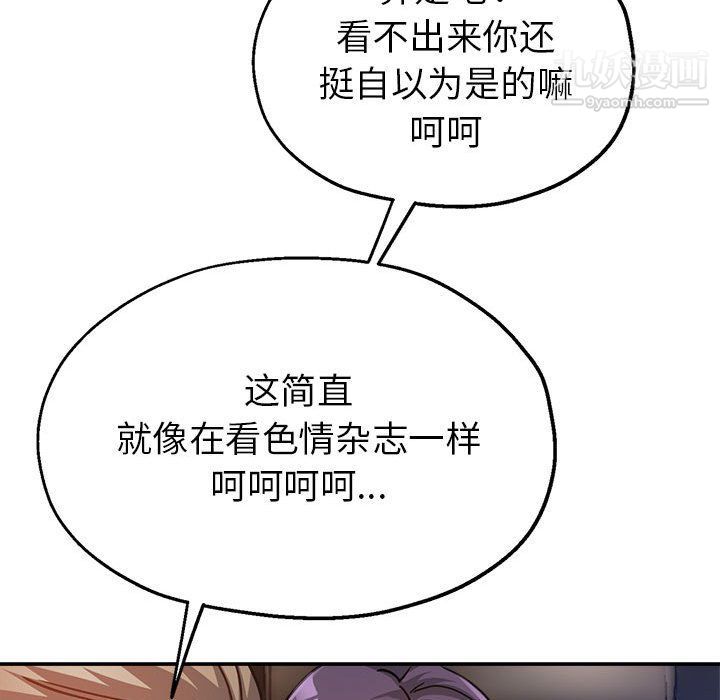 《继母的姐妹们》漫画最新章节第22话免费下拉式在线观看章节第【120】张图片